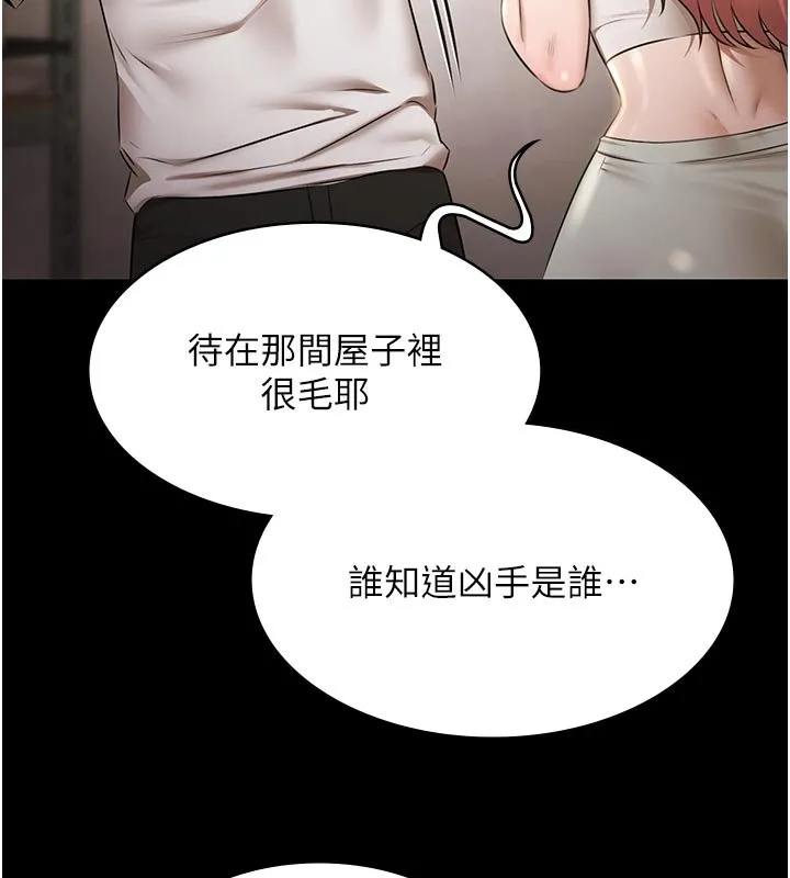 極樂泳池趴第27話-一切都有跡可循