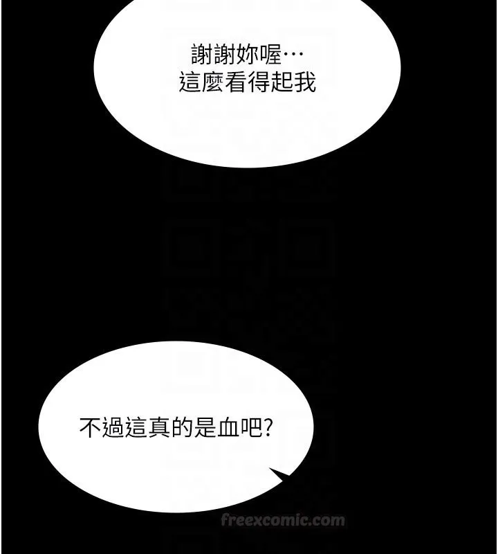 極樂泳池趴第27話-一切都有跡可循