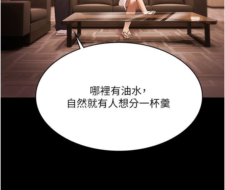 极乐泳池趴第27話-一切都有跡可循