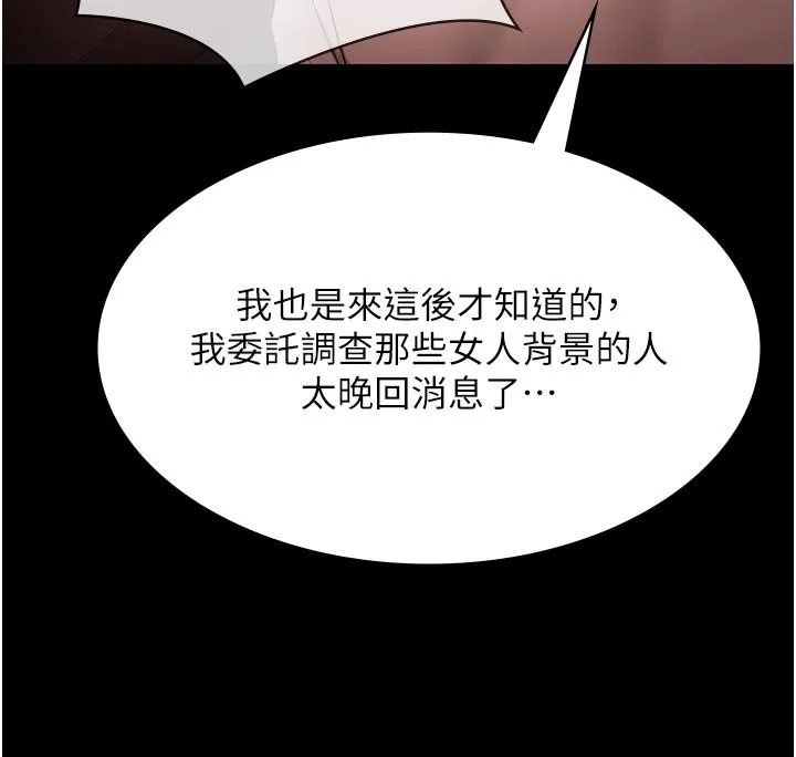 極樂泳池趴第27話-一切都有跡可循