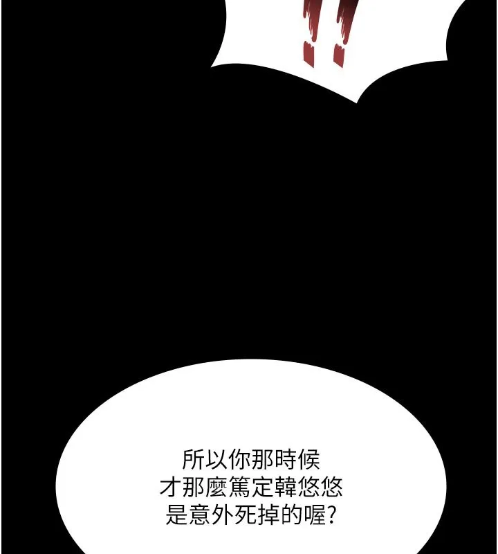 極樂泳池趴第27話-一切都有跡可循