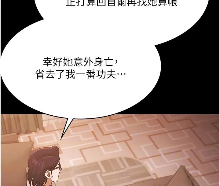 極樂泳池趴第27話-一切都有跡可循