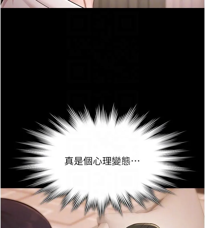 極樂泳池趴第27話-一切都有跡可循