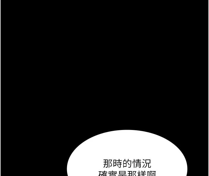 極樂泳池趴第27話-一切都有跡可循