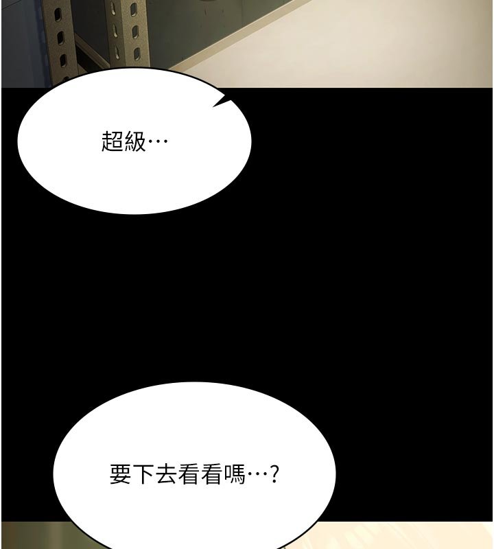 极乐泳池趴第27話-一切都有跡可循