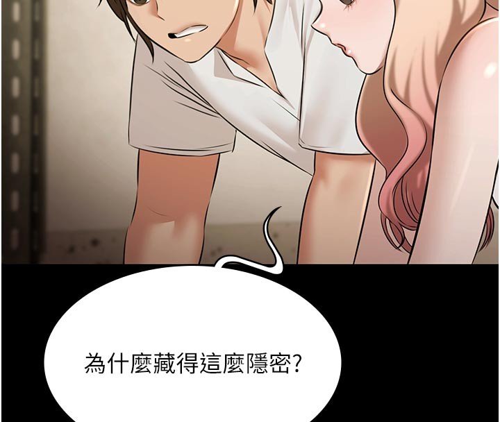 极乐泳池趴第27話-一切都有跡可循