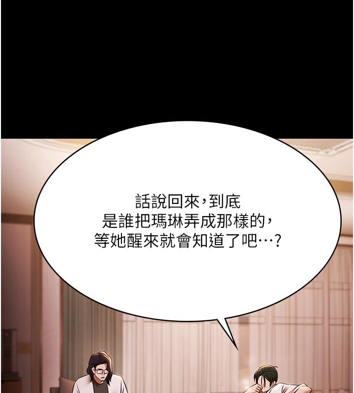 极乐泳池趴第27話-一切都有跡可循