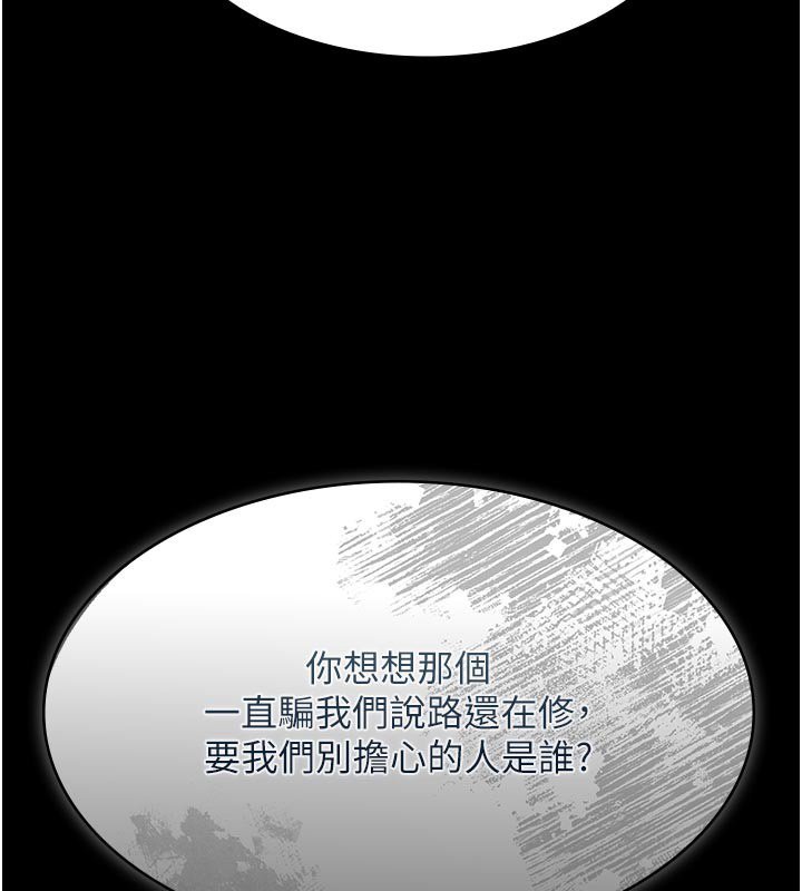 极乐泳池趴第27話-一切都有跡可循