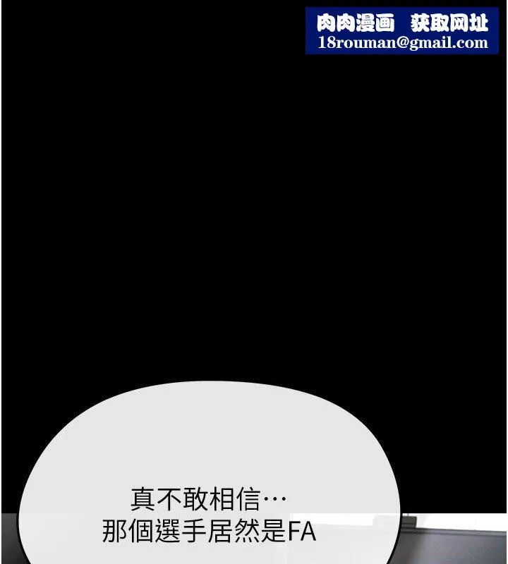 足球型男脫單指南第57話-第一次要溫柔一點&hearts;