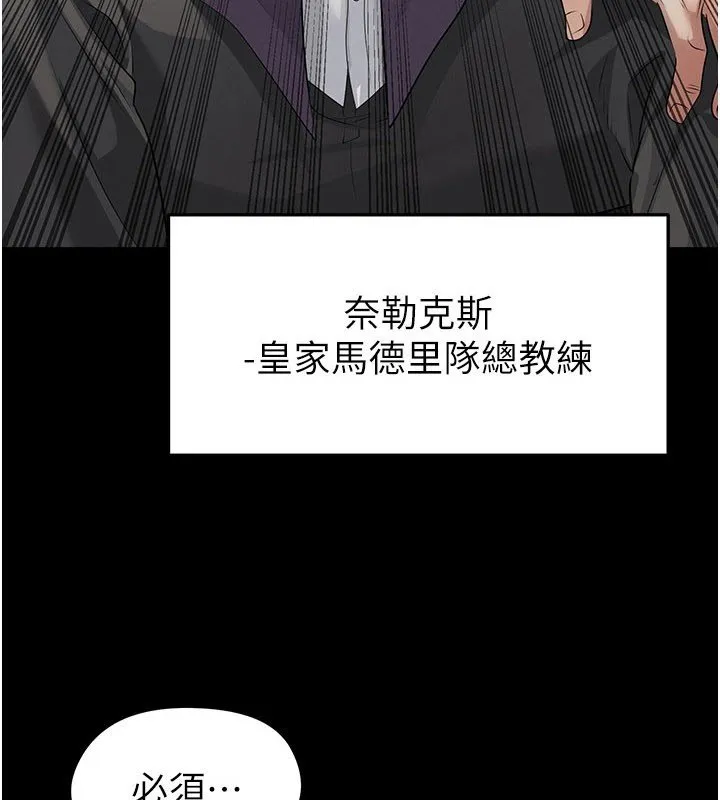 足球型男脫單指南第57話-第一次要溫柔一點&hearts;