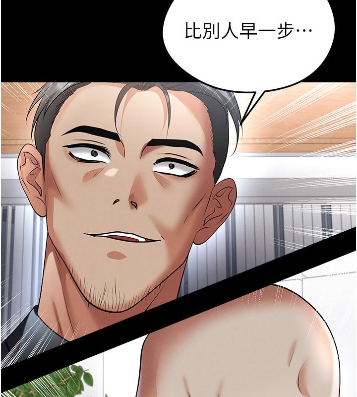 足球型男脱单指南第57話-第一次要溫柔一點&hearts;