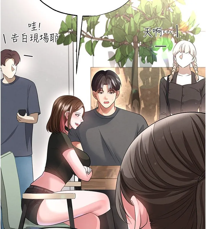 足球型男脫單指南第57話-第一次要溫柔一點&hearts;