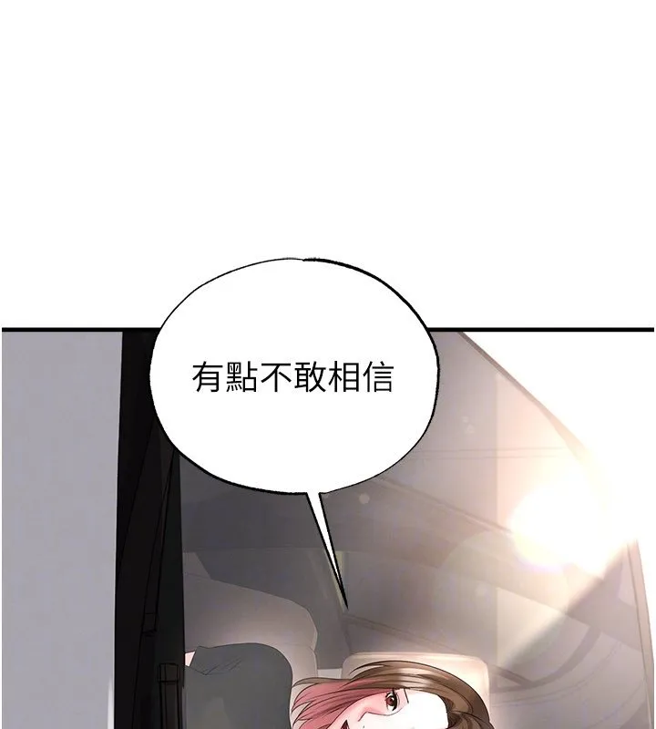 足球型男脫單指南第57話-第一次要溫柔一點&hearts;