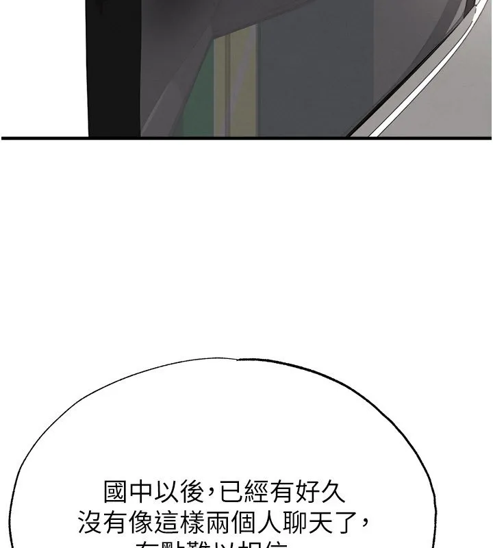 足球型男脫單指南第57話-第一次要溫柔一點&hearts;
