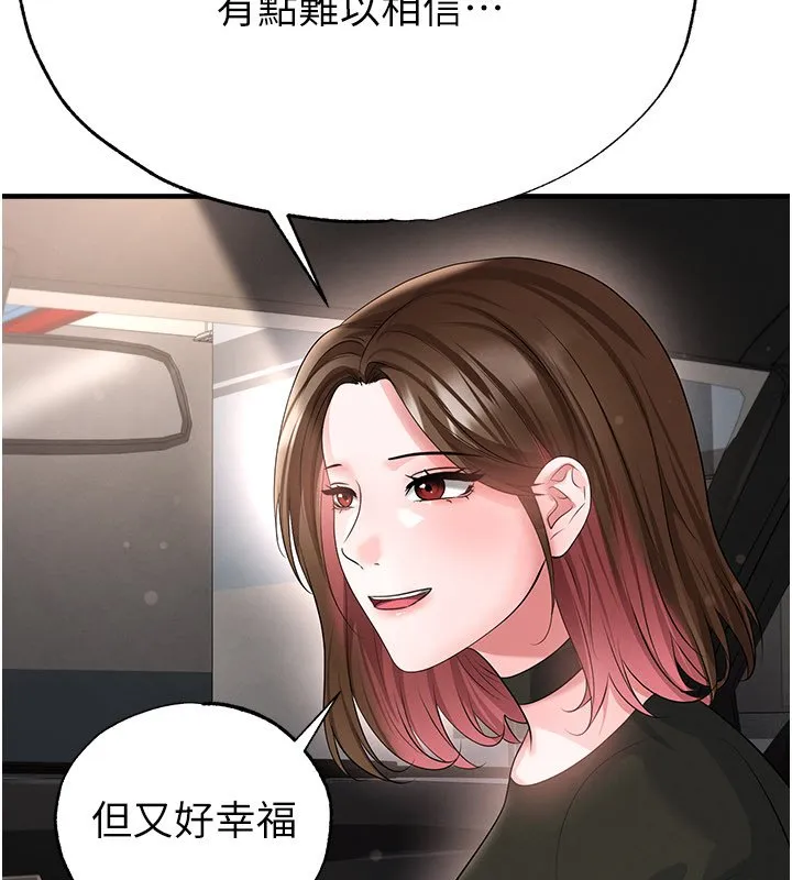 足球型男脫單指南第57話-第一次要溫柔一點&hearts;