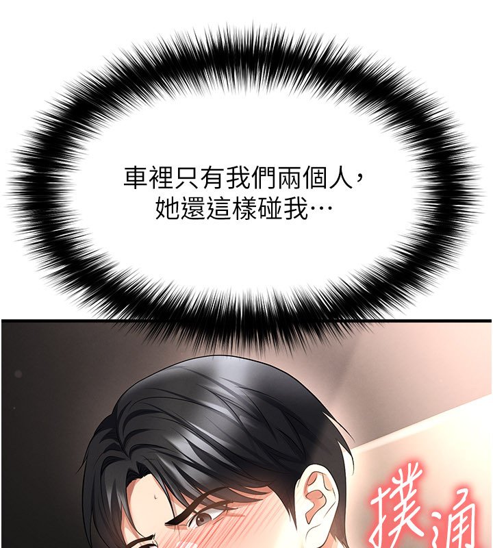 足球型男脱单指南第57話-第一次要溫柔一點&hearts;