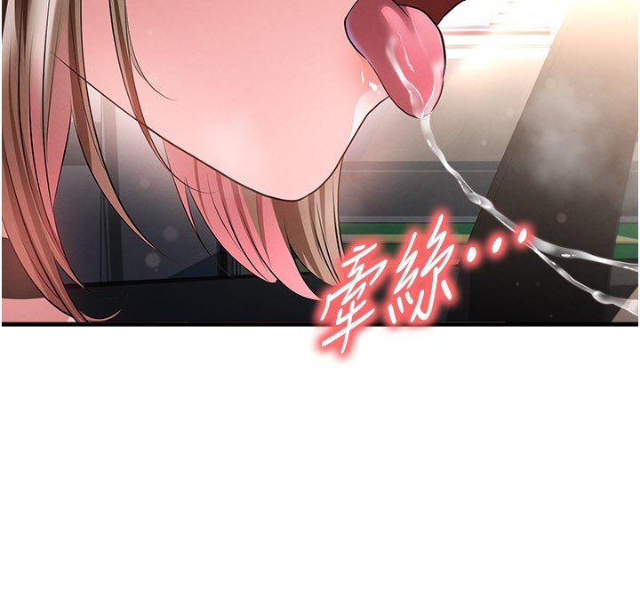 足球型男脱单指南第57話-第一次要溫柔一點&hearts;