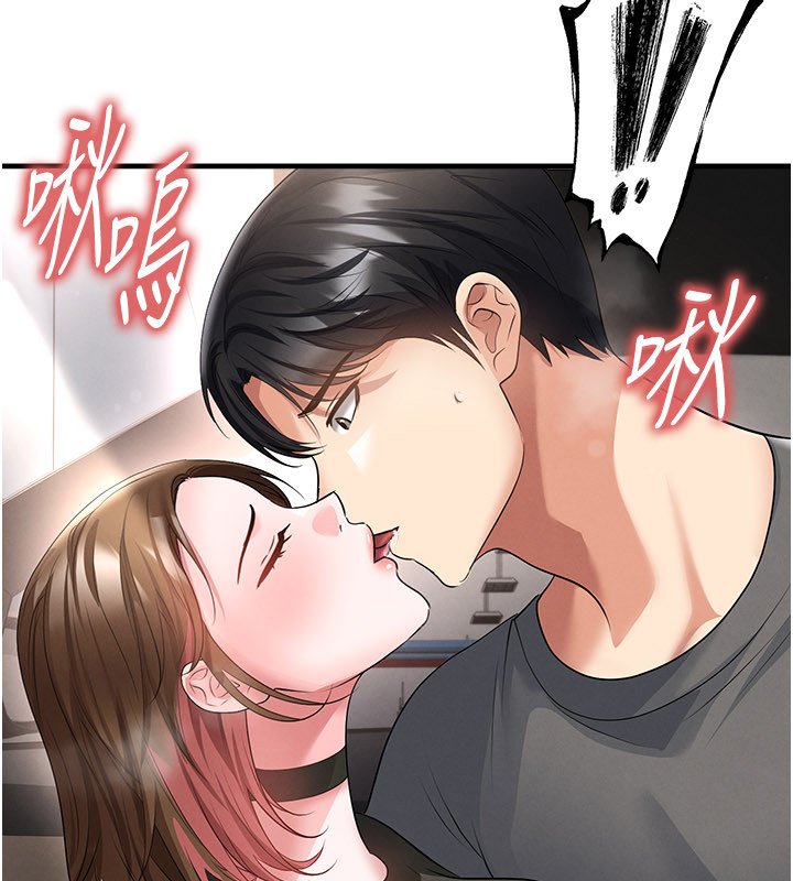 足球型男脱单指南第57話-第一次要溫柔一點&hearts;