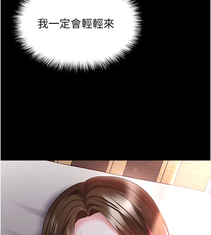 足球型男脱单指南第57話-第一次要溫柔一點&hearts;