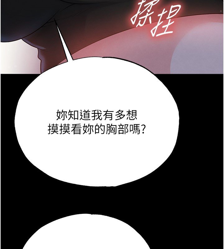 足球型男脫單指南第57話-第一次要溫柔一點&hearts;