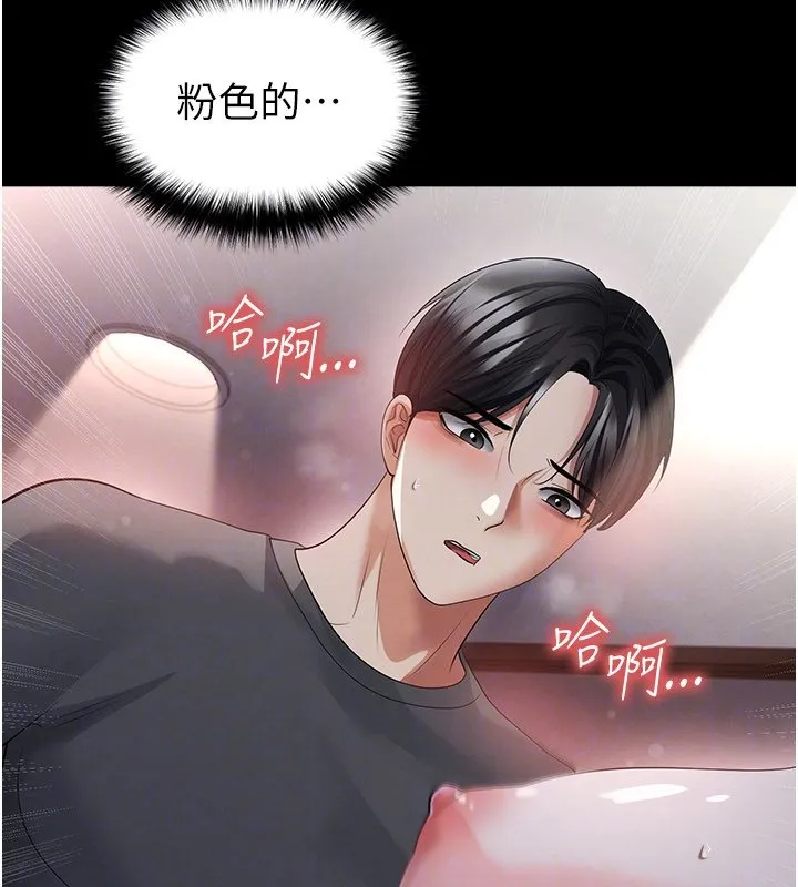 足球型男脫單指南第57話-第一次要溫柔一點&hearts;