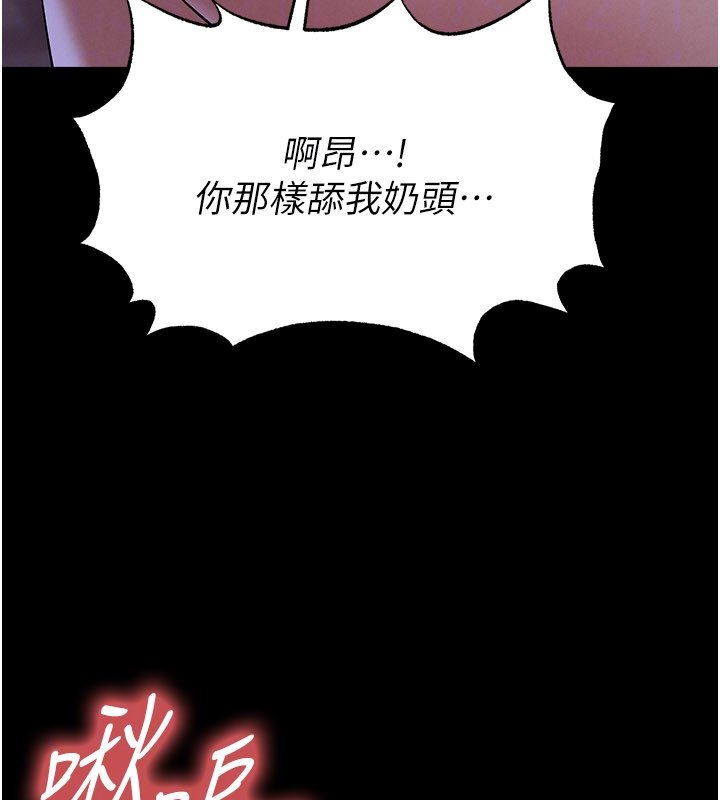 足球型男脱单指南第57話-第一次要溫柔一點&hearts;