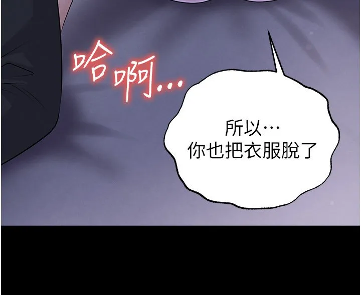 足球型男脫單指南第57話-第一次要溫柔一點&hearts;