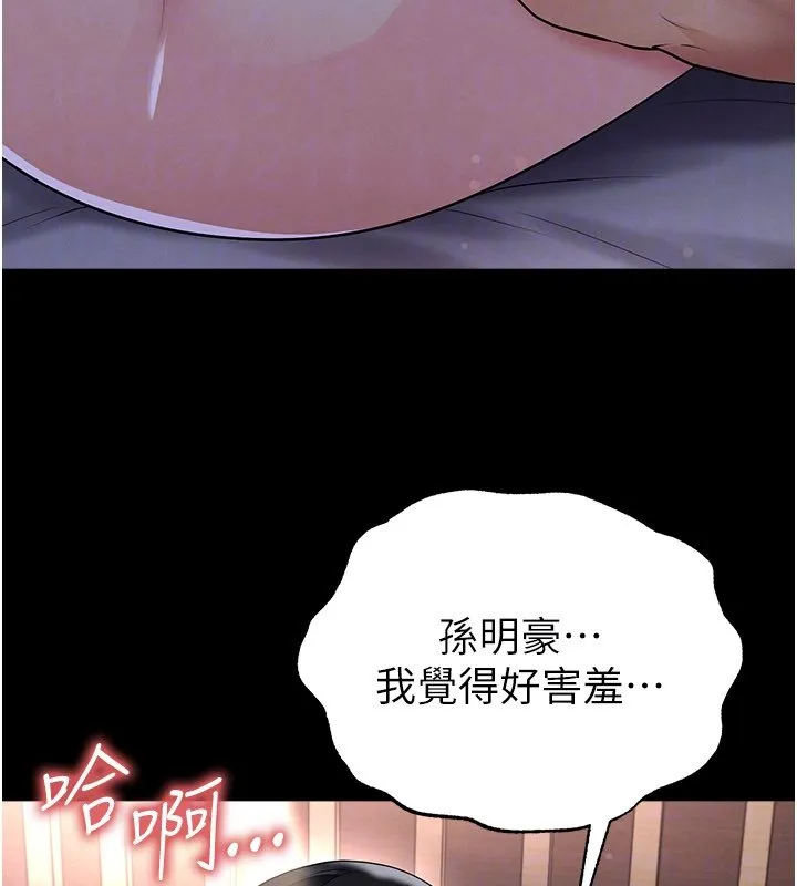 足球型男脫單指南第57話-第一次要溫柔一點&hearts;