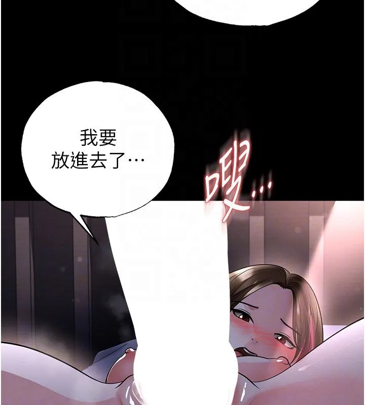 足球型男脫單指南第57話-第一次要溫柔一點&hearts;