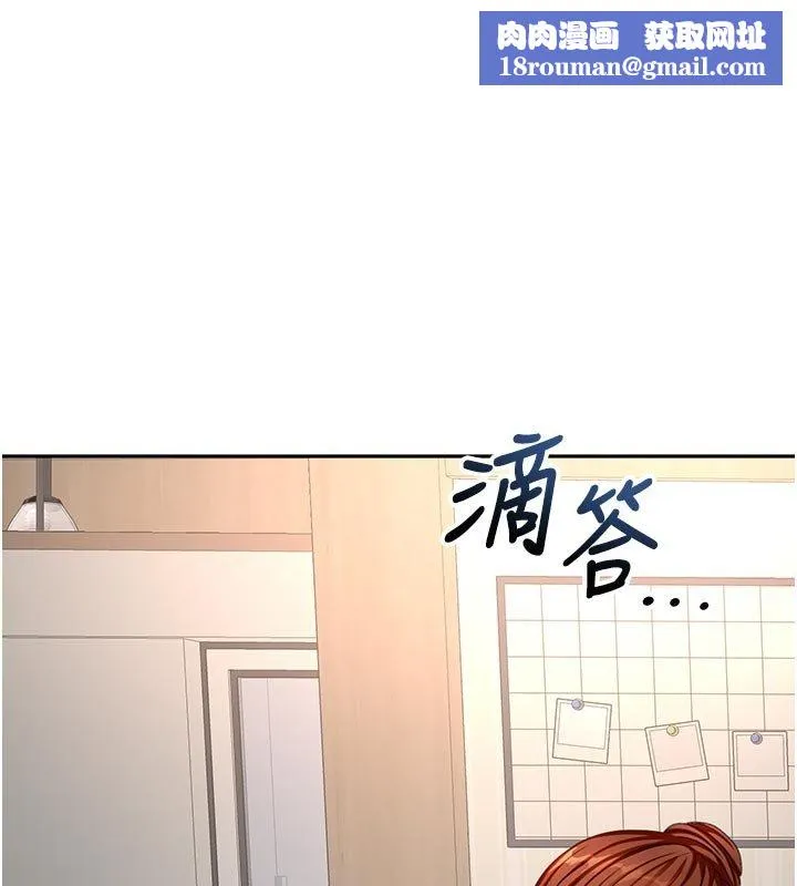頂加套房的春天第62話-女兒，體力活交給媽媽
