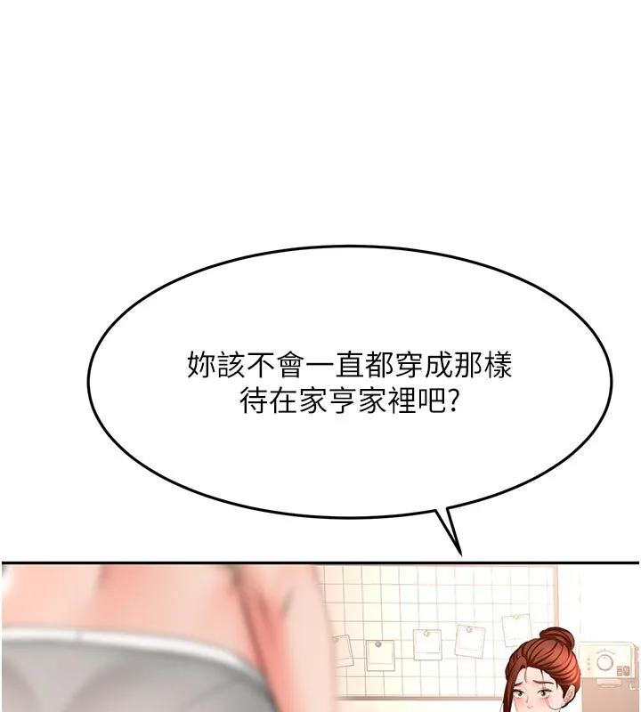 頂加套房的春天第62話-女兒，體力活交給媽媽