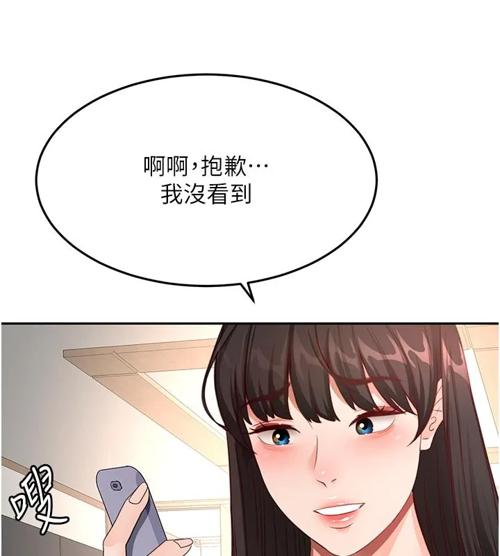 頂加套房的春天第62話-女兒，體力活交給媽媽