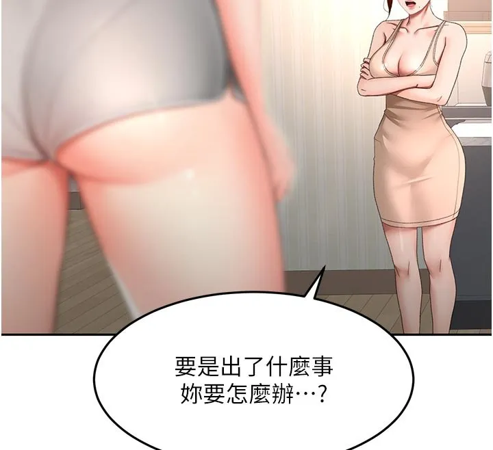 頂加套房的春天第62話-女兒，體力活交給媽媽