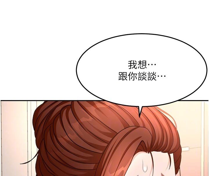 顶加套房的春天第62話-女兒，體力活交給媽媽