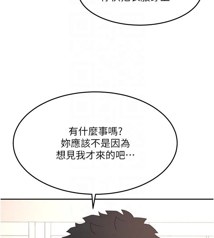 頂加套房的春天第62話-女兒，體力活交給媽媽