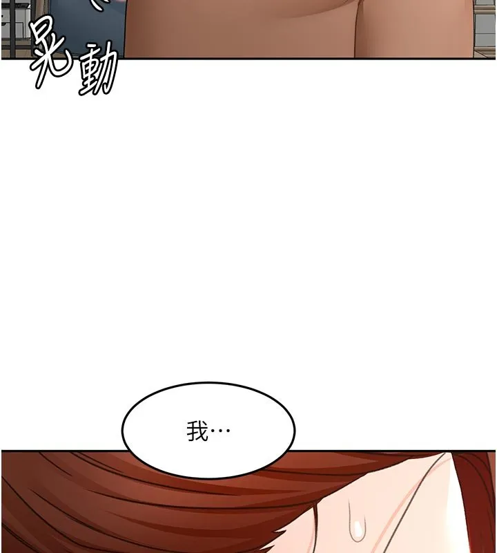 頂加套房的春天第62話-女兒，體力活交給媽媽