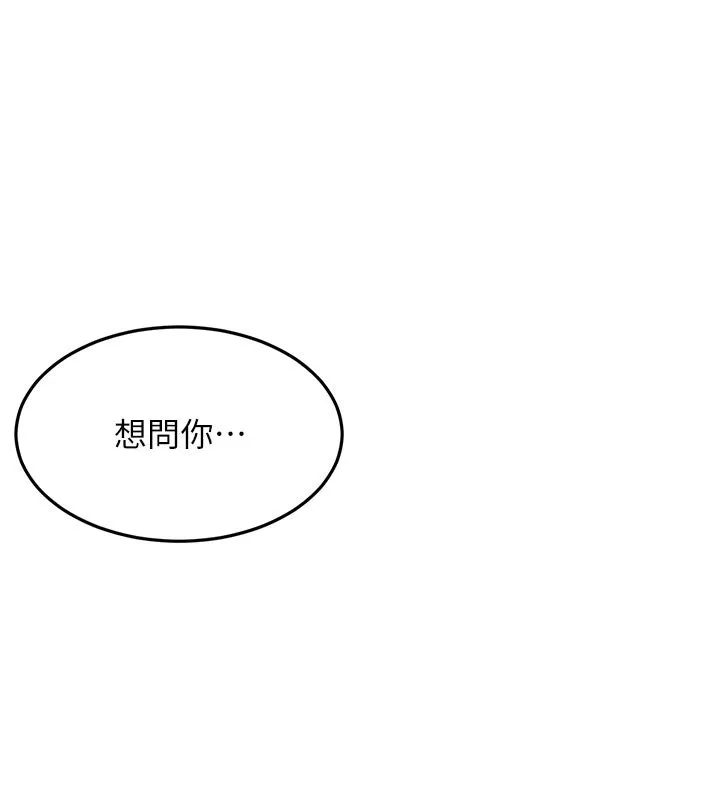 頂加套房的春天第62話-女兒，體力活交給媽媽