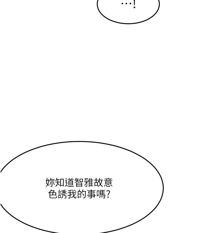 顶加套房的春天第62話-女兒，體力活交給媽媽