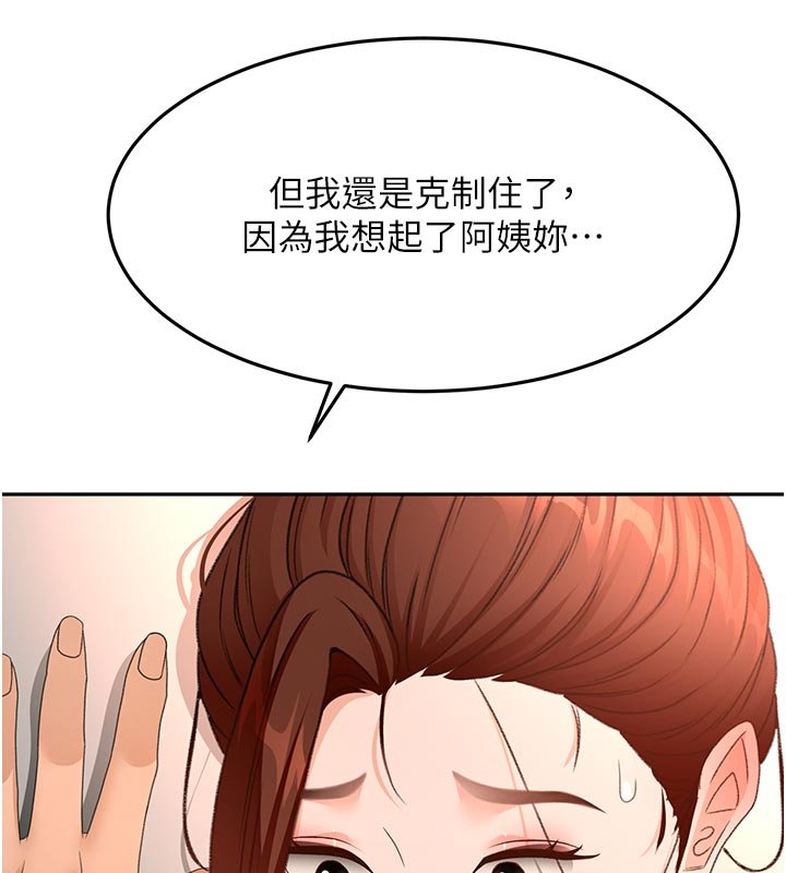 顶加套房的春天第62話-女兒，體力活交給媽媽