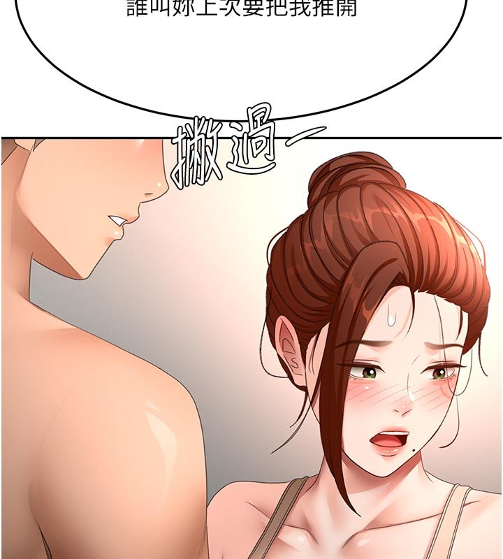 顶加套房的春天第62話-女兒，體力活交給媽媽