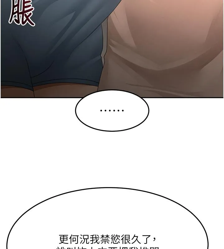 頂加套房的春天第62話-女兒，體力活交給媽媽
