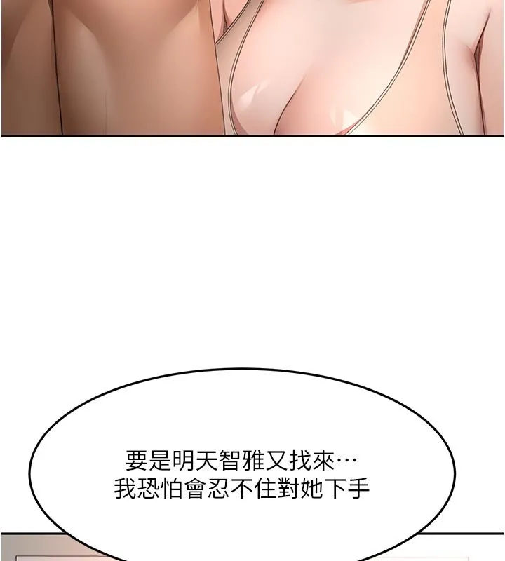 頂加套房的春天第62話-女兒，體力活交給媽媽