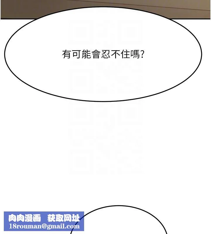 頂加套房的春天第62話-女兒，體力活交給媽媽