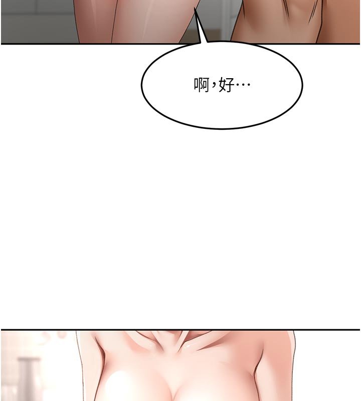 顶加套房的春天第62話-女兒，體力活交給媽媽