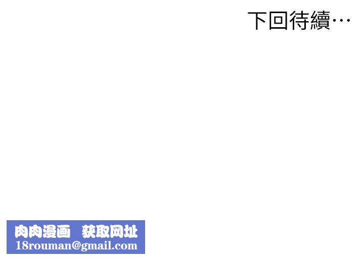 顶加套房的春天第62話-女兒，體力活交給媽媽