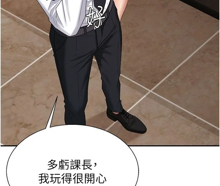 肉體審判第46話-我要讓妳徹底臣服於我