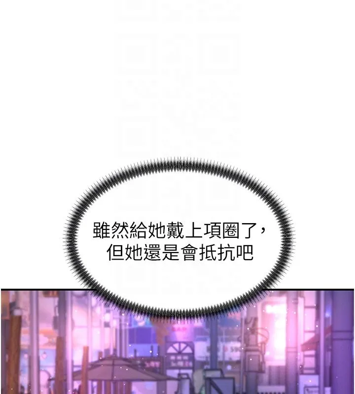 肉體審判第46話-我要讓妳徹底臣服於我