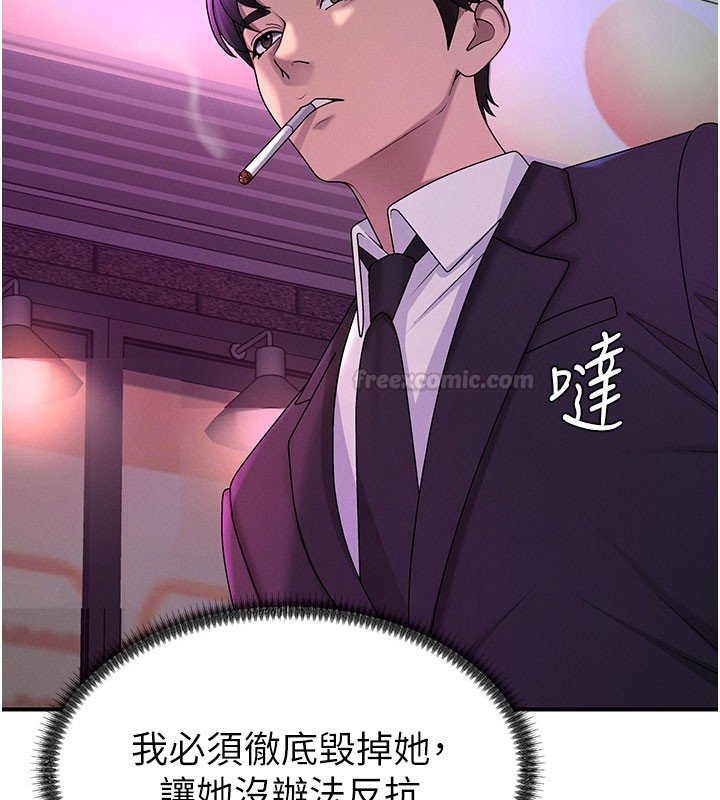 肉体审判第46話-我要讓妳徹底臣服於我