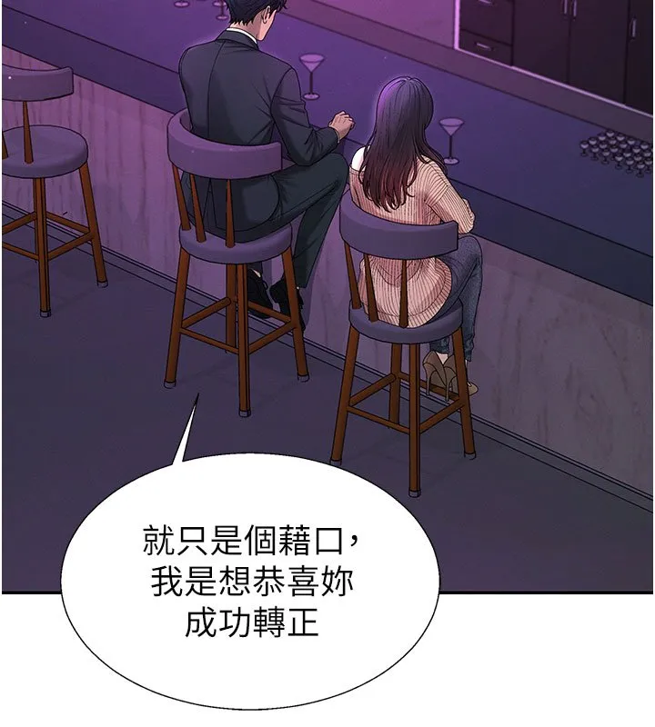 肉體審判第46話-我要讓妳徹底臣服於我