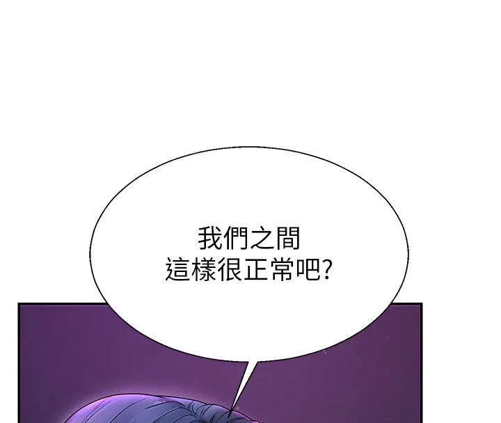 肉體審判第46話-我要讓妳徹底臣服於我